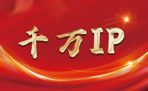 【焦作代理IP】什么是静态IP？静态静态IP都能用来干什么？