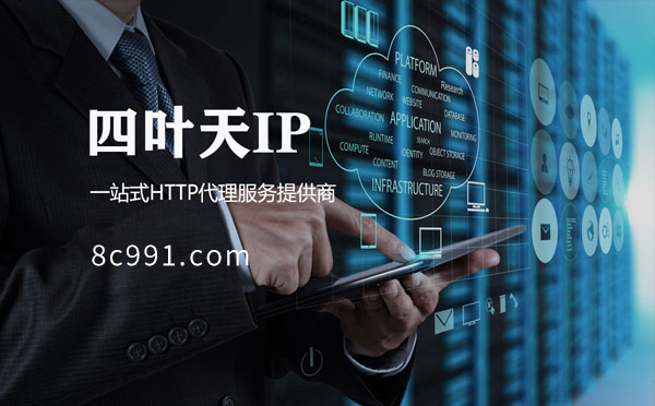 【焦作代理IP】IP地址是什么？更改IP地址会有什么影响？